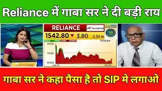 RELIANCE INDUSTRIES SHARE ANALYSIS TODAY|RIL STOCK LATEST NEWS & TARGET
