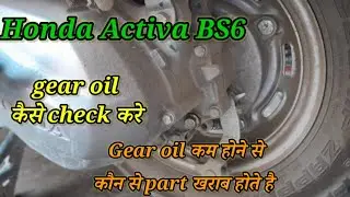 Full information on checking Activa bs6 gear oil. Which parts get damaged due to low gear oil.