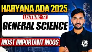 Haryana ADA Exam 2025 🔥| General Science | Lecture-13 | Most Important MCQs | Judiciary By PW