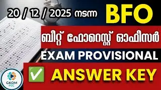🔥PSC പുറത്തുവിട്ടു! BFO Provisional Answer Key @GKomPSC 