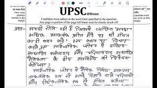 UPSC GS Paper-IV Q-140 | कर्तव्यवाद बनाम परिणामवाद | UPSC Mains Ethics हिंदी में