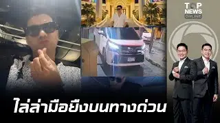 เปิดโฉมหน้า