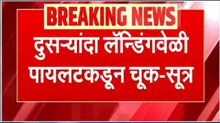 Ajit Pawar Funeral LIVE | अजित पवारांच्या मृत्यूला जबाबदार कोण? सर्वात मोठी अपडेट आली समोर