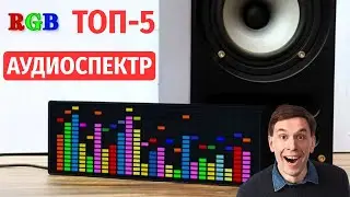️🎧 ТОП Анализаторов Аудио Спектра 😍 Музыку теперь можно УВИДЕТЬ !