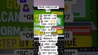 Delhi forest guard vacancy #forestguard #delhijobs2025 #dsssb @CSCHaryanaa