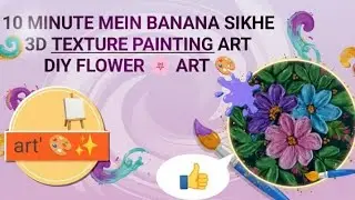 How to make 3D Textured Flowers | Texture Paste Art Tutorial🌸