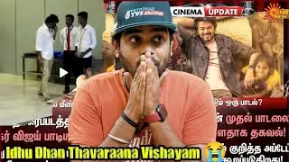 Dear Varisu Team 🙏🏻 - Varisu Diwali Update 😢 | Thalapathy Vijay | Enowaytion Plus