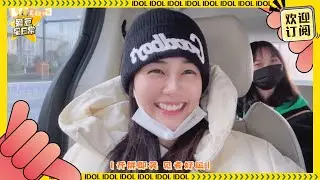 【白鹿Vlog】解锁跳舞版白梦妍！鹿鹿为何变成了“一只废鹿”？  ★爱豆星日常★