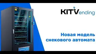 Обзор первого в России биометрического снекового автомата KV-10Bio