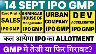 Urban Company IPO GMP 🔥 Shringar IPO GMP | Dev Accelerator IPO | VMS TMT IPO GMP 💥 Euro Pratik IPO 