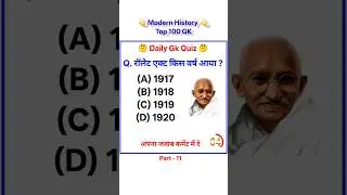 Top 100 Modern History Gk Question | Most Important Gk Question Answer | Part-11 #shorts #gkshorts