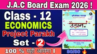 jac board 12 Economics project parakh model paperll Project Parakh Economics Class 12th Jac Board ll