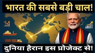 India is the Biggest Power Move, The New Trade Route That Shocks the World 🌍🇮🇳 | IMEC Project