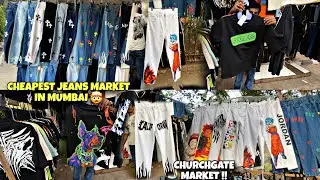 Cheapest Jeans Market In Mumbai | Baggy Jeans & Cargo | Churchgate Street Market |