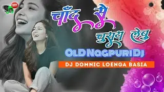 Old Nagpuri Dj Song !! Old Dj Remix!! Nagpuri Old Dj !! Dj Domnik mix