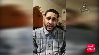 الوصلة الاشهارية   اكعد فدارك   جمعيات الأشخاص في وضعية إعاقة   g3ad fdarak