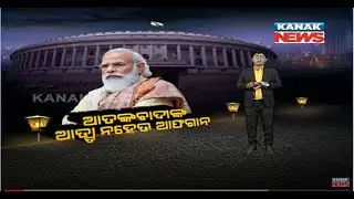PM Modi Chairs 13th BRICS Summit | Covers Afghanistan Crisis