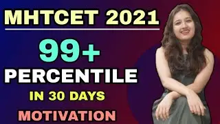 MHT CET 2021 | HOW TO SCORE 99 PERCENTILE IN 30 DAYS | 30 DAYS STRATEGY | SIRF ITNA KARO|MOTIVATION|