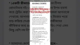 Share Market, Option Trading and Crypto Currency Course in Bengali #sharemarketlearning #viralshorts