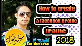 How to create Facebook profile frame by android phone || ফেইচবুক প্রোফাইল ফ্রেম ২০১৮