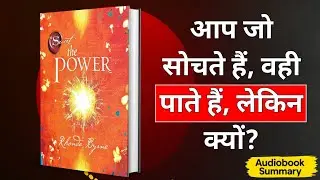 The Power Audiobook Summary Hindi || By BokkWala Gyan || #books #bookwalagyan