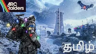 ARC RAIDERS தமிழ் Live Cold Snap | Extraction Shooter | AI ரோபோ