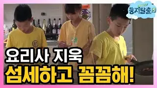 [#둥지탈출3] 지욱이의 달걀후라이 도전! 노른자 터진건 누구꺼? 181127 EP33 #02