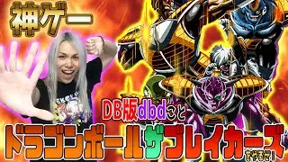 【覇権】#112　序盤を生き残り超TM戦で妨害しまくる男😠ドラゴンボールザブレイカーズ【DBTB】【ゲーム実況】【顔出し】【PS4・PS5】