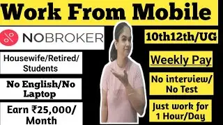 No broker Direct job| Work From Mobile|| 10th/12th pass job||No Laptop/No English|| No Sales||WFH