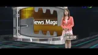 【十年磨一劍 林佳龍專訪】華視新聞雜誌 2014.12.27
