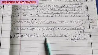 14-Amd va raft ka Nizam/5th EVs-1/URDU MEDIUM/Sawal Jawab/Mahol ka mutalia -1