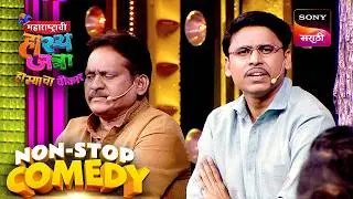 पृथ्वीक, अरुण, वनिता, गौरव, नम्रता, प्रसाद आणि शिवाली | Maharashtrachi HasyaJatra | Comedy Non Stop