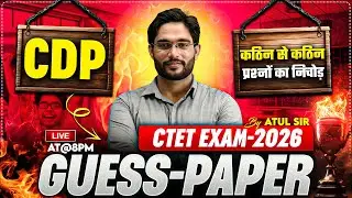 CTET EXAM-2026 | CDP | GUESS PAPER-13 | BY ATUL SIR