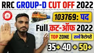 70+ वालों का हाल 😭 RRC GROUP D EXPECTED CUT OFF 2022 • group d cut off 2022 •