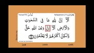 Learn Quran in English translation word by word learning, Al Yunus,  010, Verse 055,