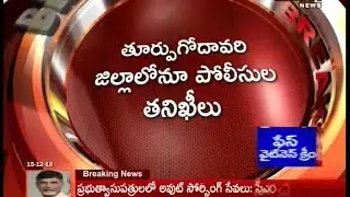 Police Raids on Call Money Traders Houses in East Godavari District - Mahaa News