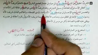 الدور الثاني أغسطس 1999 حل قطعة نحو للصف الثالث الثانوي