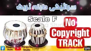 Saraiki (Hazara) Tabla Dholak Track || Scale F || Free Download For Practice