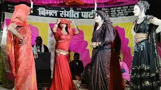 भारत लाल पटेल की नौटंकी पचरंगी प्रोग्राम का आनंद लें 
