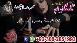 world numbr 1 peer baba rohani Istikhara #viralreels #amilbabainuk #amilbaba #love #america