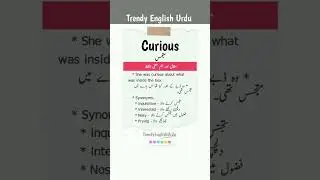 Curious meaning in Urdu with examples and synonyms, #vocabs #englishlanguage #englishvocab