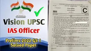 #5 June 2O22 Prelims GS 1 Solved Paper।। Congratulations 🎉👍🎉🎈 to all 2022 Prelims Cracked । #upsc
