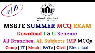 MSBTE SUMMER MCQ EXAM | DOWNLOAD I & G SCHEME ALL BRANCH ALL SUBJECT MCQs | Computer ,IT, Mechanical