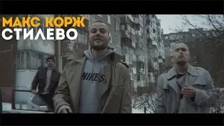 Стилево.Рофл с DannyR,SHOKS,KeeMeS.