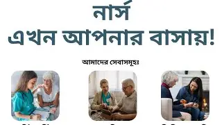 Nursing Home Care Services in Dhaka. Premium Nursing Home Care. #care #nursinghome