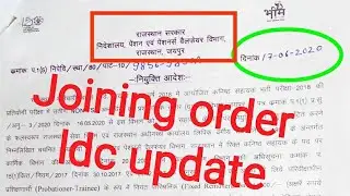 Ldc joining latest news today, rsmssb ldc joining latest update today, ldc news today, LDC news