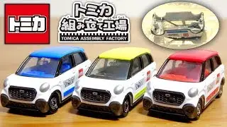 可愛いデザイン☆トミカ組み立て工場 ダイハツキャスト トミカショップ大阪駅店で組立ててきました☆組み立て風景☆TOMICA SHOP FACTORY