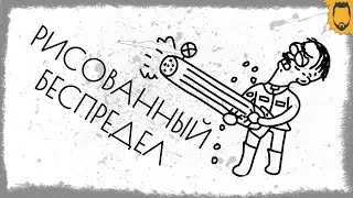 РИСОВАННЫЙ БЕСПРЕДЕЛ // Johnny Rocket [PC]