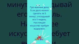 требует выдержки