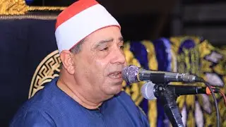 الشيخ محمود الخشت | ختام عزاء حرم الحاج سمير الحبيشى | ش الساحة الشعبيه _ طنطا _ غربية ١٠_٩_٢٠٢٣